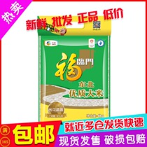 (4 bags) Fulinmen high quality northeast rice 4kg * 4 bags COFCO produced low oxygen packaging like vacuum