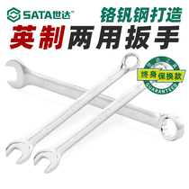 Shida Imperial Wrench Opening Plum Blossom Industrial Grade Dual-purpose Wrench Frame Worker Dead Wrench Machine Repair Tool