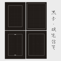 Jingding a4 black hard pen calligraphy work Paper Competition special pen paper Chinese style black background white characters Primary School students writing paper black card silver ancient style square adult pen calligraphy practice book