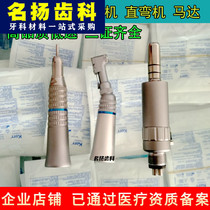 Dental low speed mobile phone slow motor bending machine straight machine polishing tool movement bearing oral equipment material