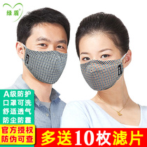 Green shield mask anti-smog pm2 5 male and female adult mask dustproof breathable washable breathable anti-smog