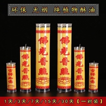 Dou candle 1 3 7 15 30 days butter lamp Changming Buddha lamp home smoke-free pair of smokeless red candles wholesale
