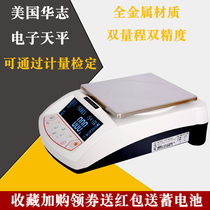 American Huazhi Charging HZY-B Electronic Balance 2kg 3kg 0 01G with RS232 precision gold scale