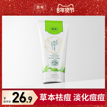 Fupei Facial Cleanser Female Male Oil Control Anti-acne Student Blackhead Hydrating and Moisturizing Deep Cleansing Pore Shrinking Facial Cleanser