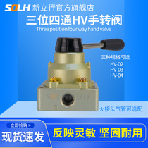 Manual switch manual reversing valve controlled gas valve HV-02 HV-03 HV-04SOLH HV-04SOLH three four-way hand-switching valves