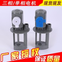 Three-phase asynchronous machine tool cooling pump wire cutting water pump ab-50 120W single three-phase 220V 380V 50Hz