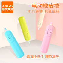 Electric rubber sketching highlight art rotating eraser painting