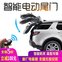 Electric Tailgate Suzuki ERTIGA SWACE Opel INSIGNIA CROSS Trailblazer Orlando Isuzu