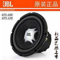 JBL10 inch 12 inch car Low tone Gun Horn High Power Sound Overweight Low Sound Gun Non-Destructive Retrofit Double Voice Circle