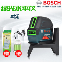 Bosch Laser Infrared Leveler Green Light High Precision Water Leveler Laser Casting Leveler