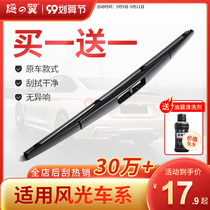 Dongfeng scenery 580 330 360 370 rear wiper S560 S580 New Energy Pro wiper blade rocker