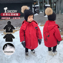 (Defective goods loss clearance) Chenchen mother Snoopy childrens clothing liner detachable male baby down jacket winter