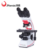 (Jiangxi Phoenix) Trinity microscope BMC536-ICCF optics professional 1600 times full rough pull Lighting LED