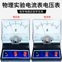 J0407 DC voltmeter J0408 DC ammeter J0409 sensitive ammeter student physics experiment equipment ammeter 2 5 level 0 6A3A pointer type ammeter direct current