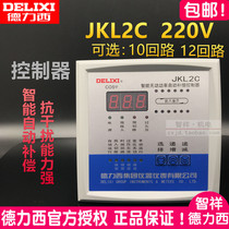 Dresi JKL2C Intelligent reactive power automatic compensator capacitive controller 10 12 loop number of 220V