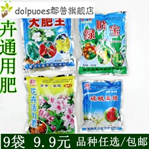 Flower fertilizer potted general organic fertilizer ferrous sulfate foliar fertilizer Green rose Jasmine special compound fertilizer