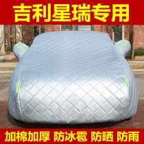 2021 Geely Star Rui car jacket car cover sunscreen rainproof insulation thickened winter warm and hail jacket