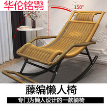Rocking Chair Vine Chair Balcony Home Adults Natural Real Rattan Choreography Lounge Room Sloth Chair Afternoon Nap Chair Elderly Carefree Chair