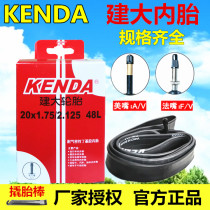 Kenda bicycle inner tube 16 18 20 22 24X1 5 1 75 1 95 2 125 Inner tube US-French mouth