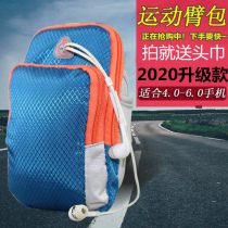 Sports suit Female male mobile phone bag Sports bag Fitness suit Sportswear female running bag Female arm wrist bag