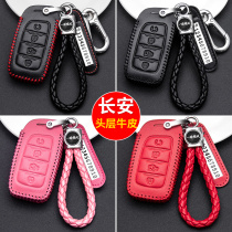 Suitable for Changan CS95 key case cs85CS35plus car remote key set Protective case buckle for men and women