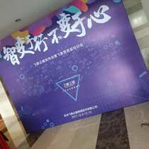 Shenyang conference signature wall sign-in wall stage background plate truss spray painted KT board personality stage background installation