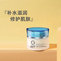 Love Dandelion day and night nourishing cream 50g Hydrating moisturizing cream Repair morning and evening cream for men and women skin care products