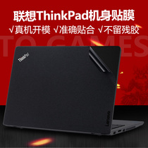 Applicable Lenovo thinkpad notebook x1 computer wing 14 sticker s2 housing e470c protection of removable cover e480 adhesive film e580 thinkbook13