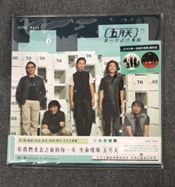 (Sold Out) May Day of the first creative album Tuguegel Edition LP limited number sent to Fengfeng
