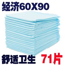 Adult old man Old man isolation pad Waterproof nursing pad Disposable mattress for men and women large diapers Diapers can be