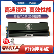 Yingchi m 2 Engine 240g 256g 512g 1t nvme Notebook Desktop computer m2 solid state drive ssd