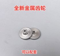 Metal gear 03 mold 0 6 mold double-layer Tooth variable speed reduction precision gearbox iron gearbox