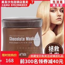 Feiling Peppermint Chocolate Hair Mask After perming repairing dyeing color protection improving frizz locking water moisturizing nutrition and nourishing