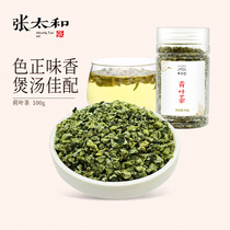 Zhang Taihe Lotus Leaf Tea 100g Dried Lotus leaf Ruzhou granules Camellia tea pot Tea herbal Tea