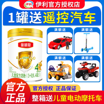 New packaging)Yili Gold collar crown 4-stage 3-6-year-old childrens growth formula 900g grams of four-stage new packaging