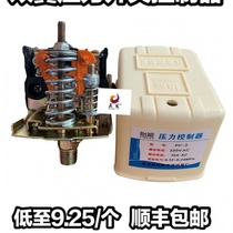 (Shunfeng) Double Reed silver touch Tower Water Supply Automatic pressure switch controller self-priming pump special water pump