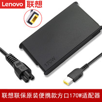 Lenovo original charger 170W square mouth needle P1 hermit P50 P51 P52 P53 P70 P71 P72 P73 notebook