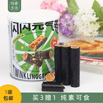 Sparkling power seaweed sandwich roll small canned vegan edible vegetable protein meat pine roll plain loose roll net vegetal snacks