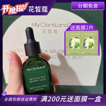 Female refilling and moisturizing semen of the Dye Deep Hangalgae Reinforcing the Contained Pores