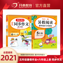 5th Grade Volume 2 Summer Vacation Reading 6th Grade Simultaneous Composition Volume 1 Reading Comprehension Elementary School 6th Grade