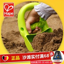 Hape sand digging hand Beach toy children play with sand tools Young children sand digging shovel large 1-2-3 years old 6