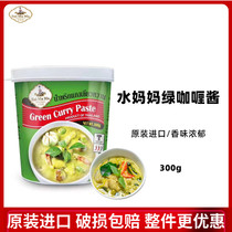  Water Mom Card Green Curry Sauce Thai Imported Thai Style Green Curry Soup Taste Fresh 300g