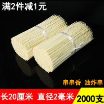 Fine bamboo sticks 20cm*2mm disposable skewers fragrant small bamboo sticks barbecue Malatang frying tools supplies