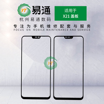 Easter cover plate suitable for vi X21 X21i X21i X21S X21S glass cover mirror handwritten screen external screen