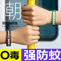 Tide mosquito repellent bracelet Adult anti-mosquito artifact portable girl outdoor bracelet Childrens sports foot ring anti-mosquito