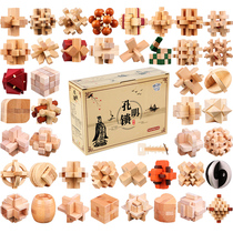 Confucius Lock Luban Lock Full Set High Difficulty Set IQ Brain Burn Unlock Ball Wooden Children's Brain Toy