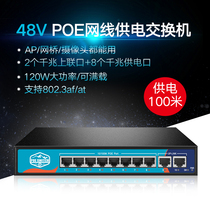 Le Guang P1060 full gigabit 48VPOE power supply 9 blowjobs for surveillance camera wireless AP centralized power supply