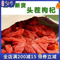 First stubble wolfberry Ningzi Ningxia Zhongning premium 500g new goods leave-in farm large particles natural red without agricultural residues