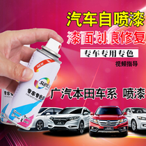 Guangqi Honda Auto Self-painted New Fit Feng Accord Pearl White Binzhi Odyssey Scratch Repair artifact