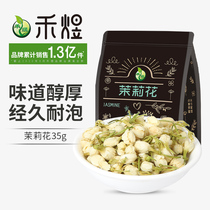 Heyu jasmine tea 35g new tea strong fragrance Tea Flower Fruit Tea dry